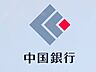 周辺：中国銀行 清輝橋支店 1020m