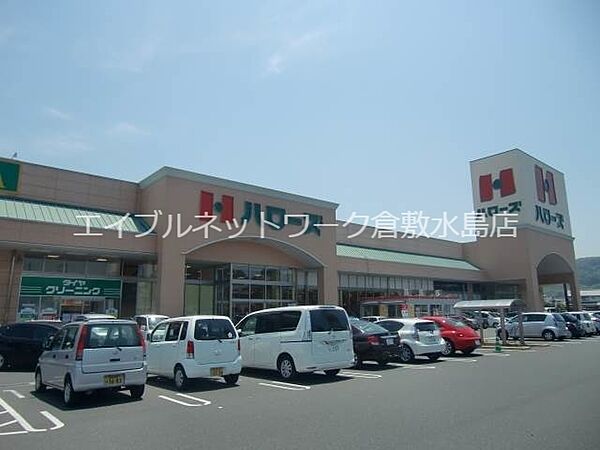 画像24:ハローズ羽島店 530m
