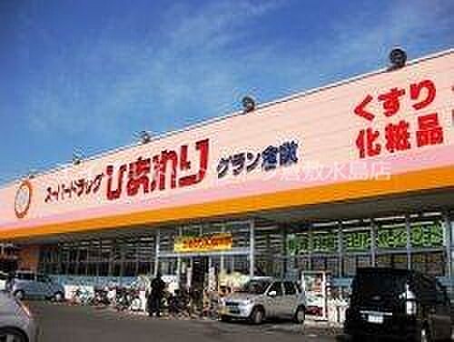 画像26:スーパードラッグひまわりグラン倉敷店 653m