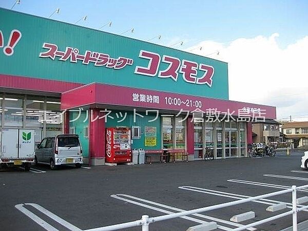 コスモタウン　C棟 ｜岡山県倉敷市福田町古新田(賃貸アパート2K・1階・43.75㎡)の写真 その23