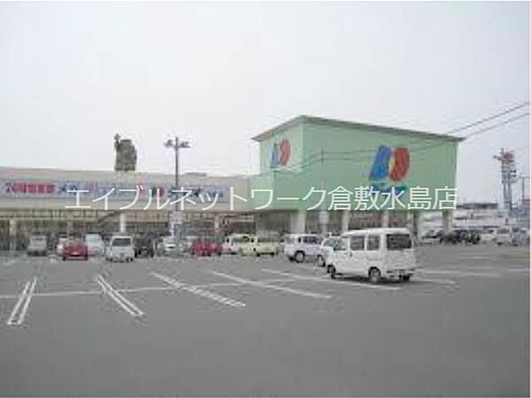 画像17:ディオ倉敷店 648m