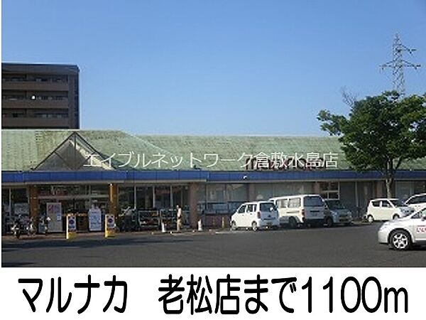 シャン・ド・フルール ｜岡山県倉敷市八王寺町(賃貸マンション2LDK・1階・73.43㎡)の写真 その20