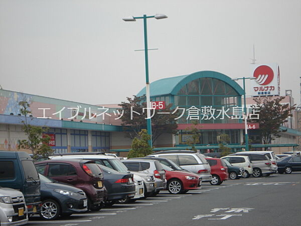 画像27:マルナカ新倉敷店（総合スーパー） 480m