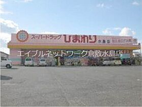 岡山県倉敷市連島町西之浦652-6（賃貸アパート1K・5階・19.70㎡） その25