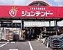 周辺：ホームセンタージュンテンドー茶屋町店 2427m