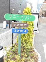 岡山県岡山市北区今保190番地（賃貸アパート1LDK・3階・53.34㎡） その10