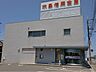 周辺：水島信用金庫　福田支店まで150m