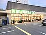 周辺：【スーパー】業務スーパー 伏見店まで1345ｍ