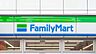 周辺：【コンビニエンスストア】ファミリーマート 久我石原町店まで1915ｍ