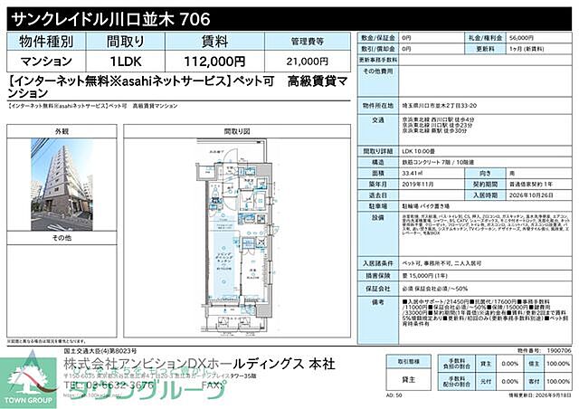 その他