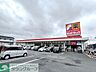 周辺：サンドラッグ浦和花月店 徒歩21分。 1660m