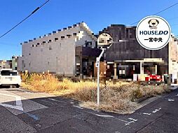 売土地　一宮市本町通1期　一括