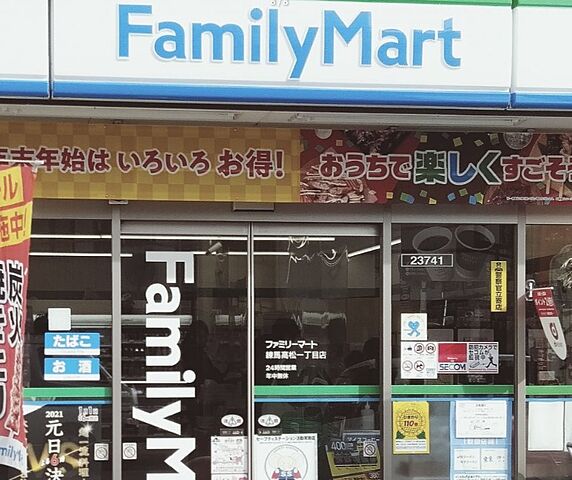 周辺 練馬区春日町5丁目