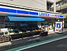 周辺：ローソン・スリーエフ世田谷船橋店