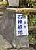 周辺：２号石神緑地