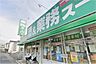 周辺：酒＆業務スーパー 平塚店（1850m）