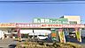 周辺：業務スーパー厚木店（800m）