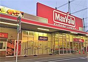 マックスバリュ平塚河内店（1060m）