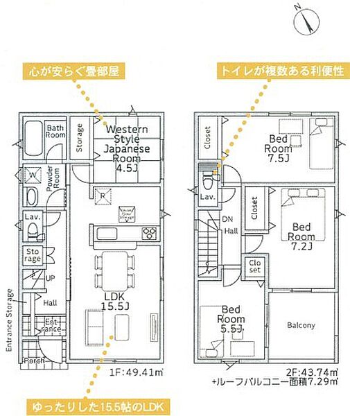 間取り