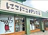 周辺：にこにこパン工房（570m）