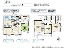 平塚市南金目 1期 全5棟 新築戸建