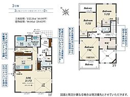 秦野市沼代新町 1期 全3棟 新築戸建