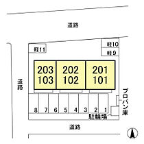 コンフォートライフ下沖  ｜ 群馬県前橋市下沖町256-1（賃貸アパート1LDK・2階・45.20㎡） その20