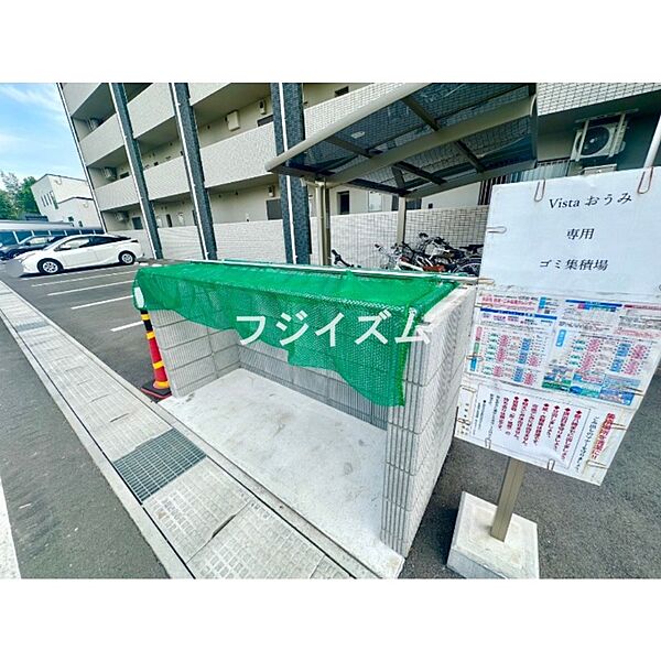 VISTAおうみ