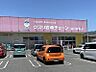 周辺：クスリ岩崎チェーン山口吉敷店1,046ｍ　徒歩14分