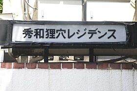 東京都港区麻布台３丁目4-7（賃貸マンション2K・2階・81.92㎡） その22