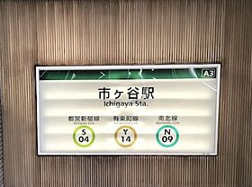 東京都新宿区市谷田町２丁目4（賃貸マンション1LDK・8階・51.00㎡） その18