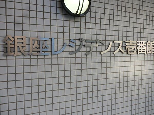 東京都中央区入船３丁目(賃貸マンション1DK・2階・35.13㎡)の写真 その24