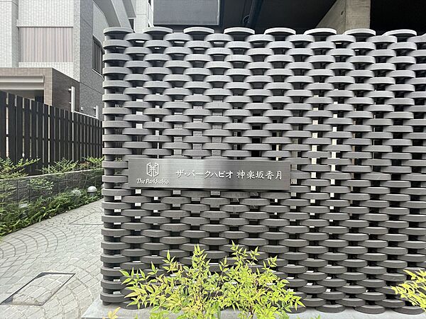 東京都新宿区水道町(賃貸マンション1LDK・3階・33.30㎡)の写真 その26