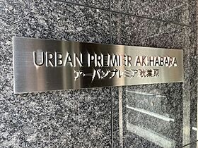 東京都千代田区外神田６丁目13-1（賃貸マンション1K・4階・27.34㎡） その21