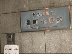 東京都千代田区三番町30-2（賃貸マンション2LDK・9階・56.45㎡） その18