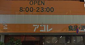 東京都墨田区八広６丁目58-7（賃貸マンション1K・4階・25.57㎡） その19