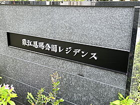 東京都江東区大島２丁目2-20（賃貸マンション1DK・6階・34.50㎡） その22