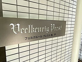 東京都江東区亀戸９丁目33-27（賃貸マンション1K・4階・25.43㎡） その22