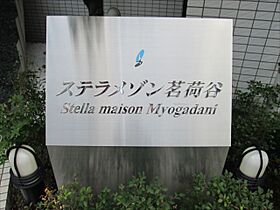 東京都文京区小日向４丁目6-18（賃貸マンション1DK・13階・31.76㎡） その21