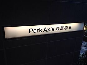 東京都台東区柳橋１丁目23-1（賃貸マンション1K・8階・25.29㎡） その22