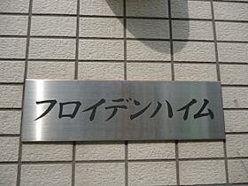 東京都文京区本郷２丁目30-8（賃貸マンション1K・3階・18.00㎡） その24