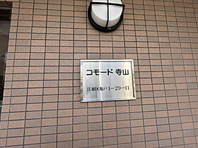 東京都江東区亀戸１丁目29-11（賃貸マンション1R・4階・22.13㎡） その18