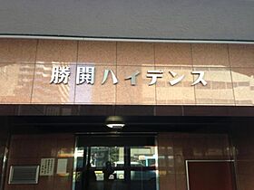 東京都中央区勝どき２丁目9-16（賃貸マンション1R・7階・15.79㎡） その23