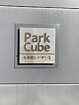 東京都品川区大井１丁目22-16（賃貸マンション1K・7階・20.01㎡） その7