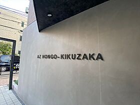 東京都文京区本郷５丁目5-19（賃貸マンション1K・3階・25.05㎡） その24