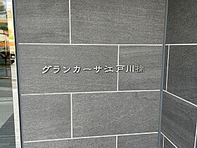 東京都文京区水道２丁目10-12（賃貸マンション1DK・4階・25.41㎡） その22