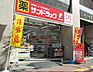 その他：サンドラッグ　CVS虎ノ門店[1200m]