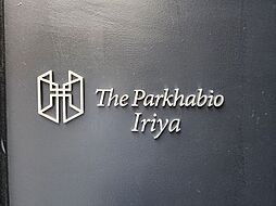 東京メトロ日比谷線 入谷駅 徒歩4分