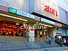 周辺：目黒駅(東急電鉄 目黒線) 徒歩14分。 1110m