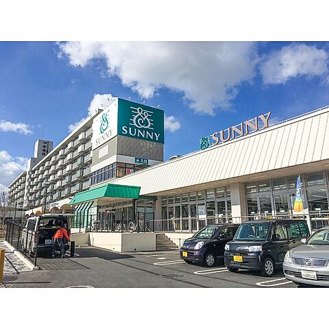 スーパー「サニー本城店まで430ｍ」